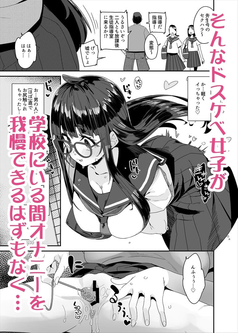 ドスケベ巨乳J■が校内オナニーする話 サンプル 2