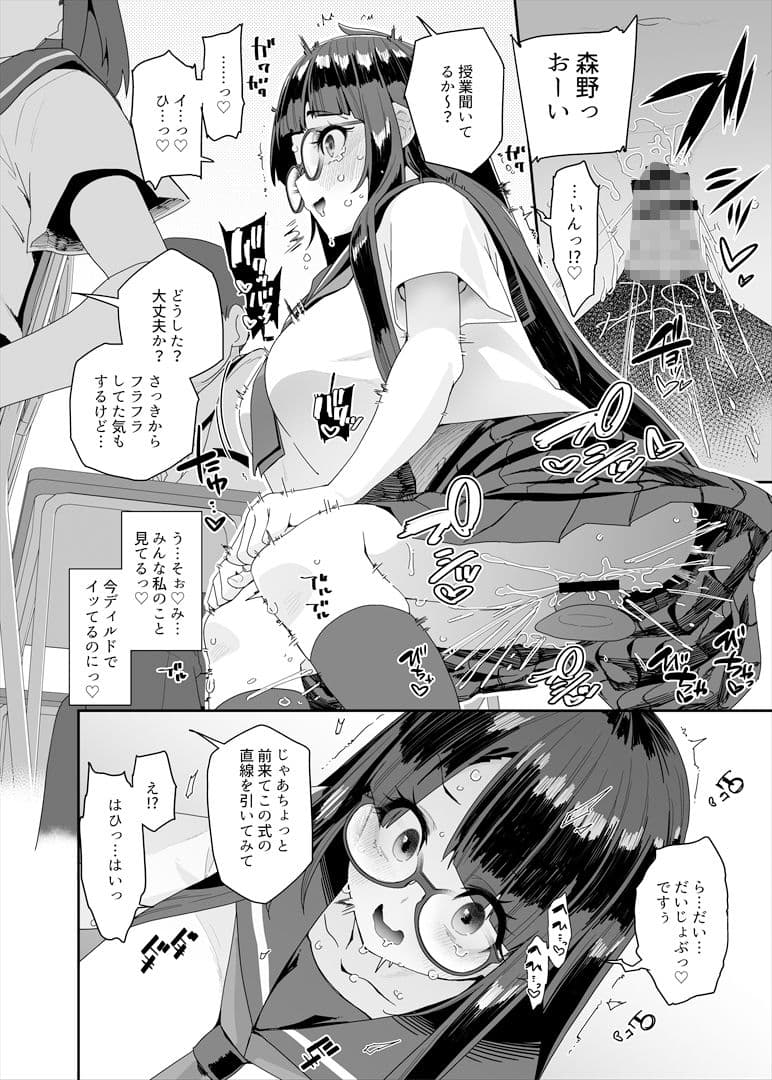 ドスケベ巨乳J■が校内オナニーする話 サンプル 7