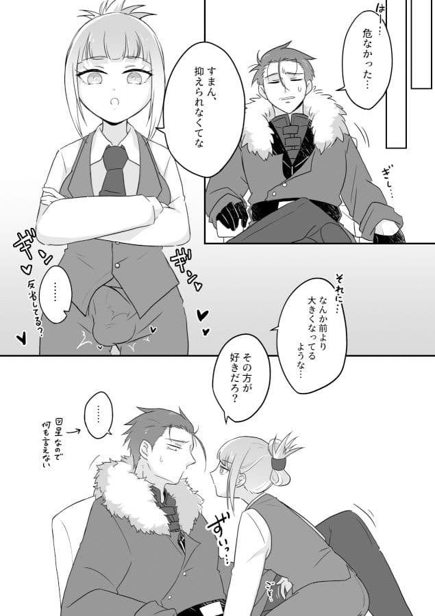 妻のXXXが大きすぎる！！ サンプル 3