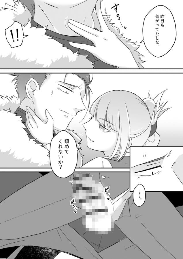 妻のXXXが大きすぎる！！ サンプル 4