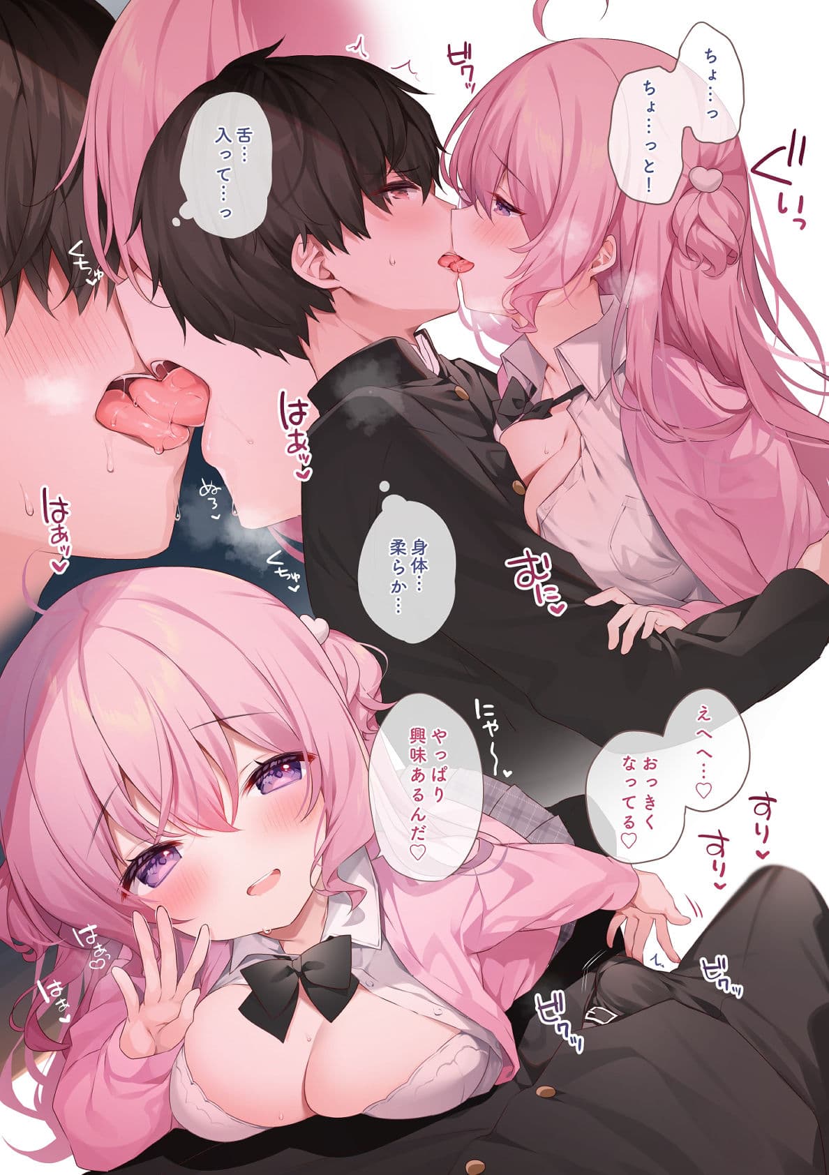 隣の席の有坂さん サンプル 2