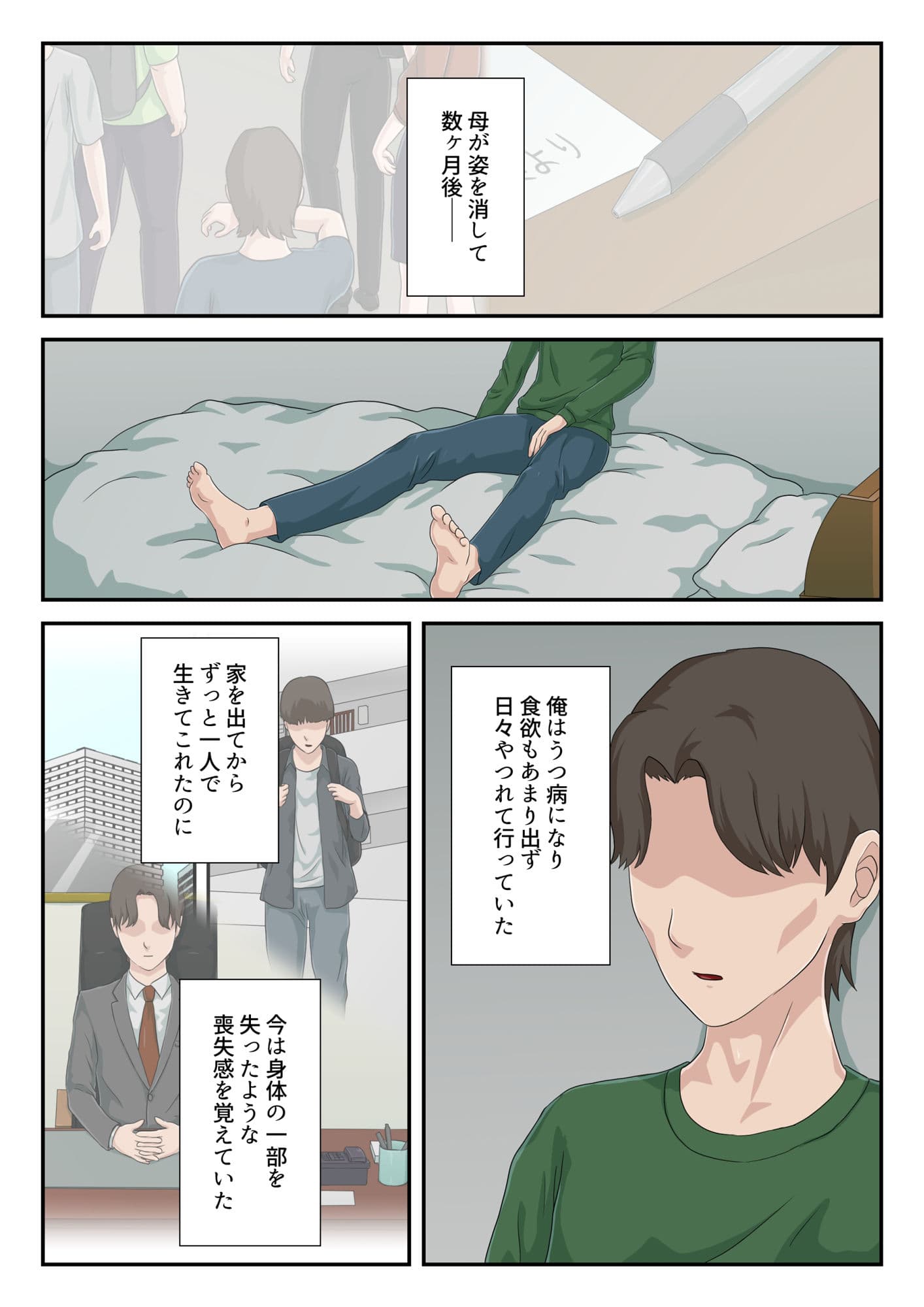 【続】大嫌いな母を全裸家政婦にした話 サンプル 1