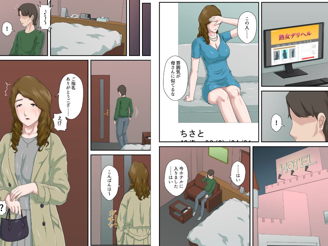 【続】大嫌いな母を全裸家政婦にした話 サンプル 2