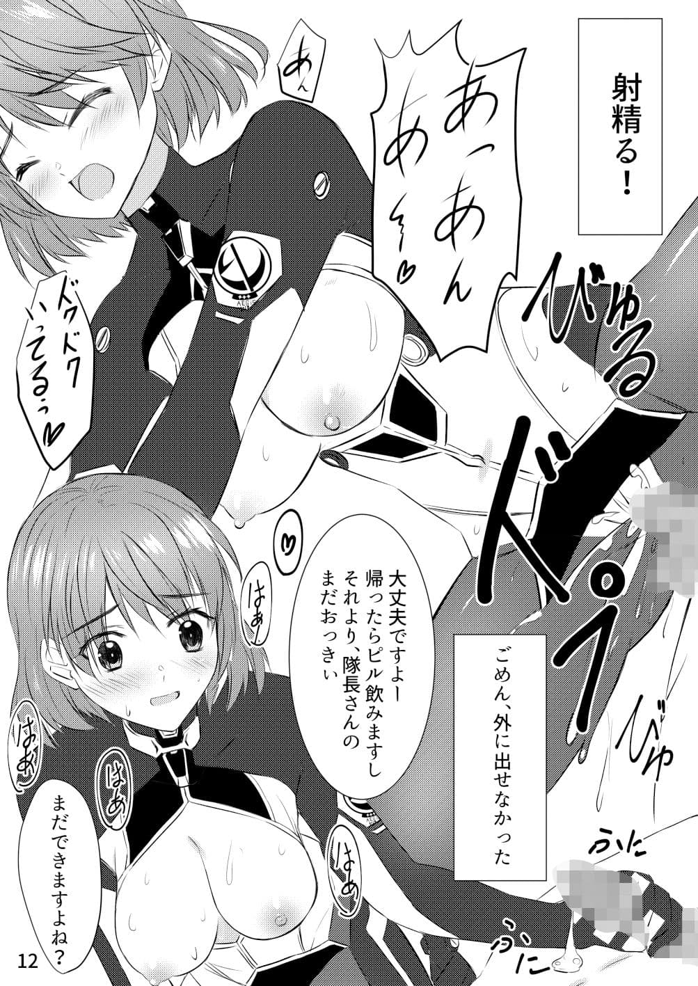 セックスしないと出られない調査任務 サンプル 4