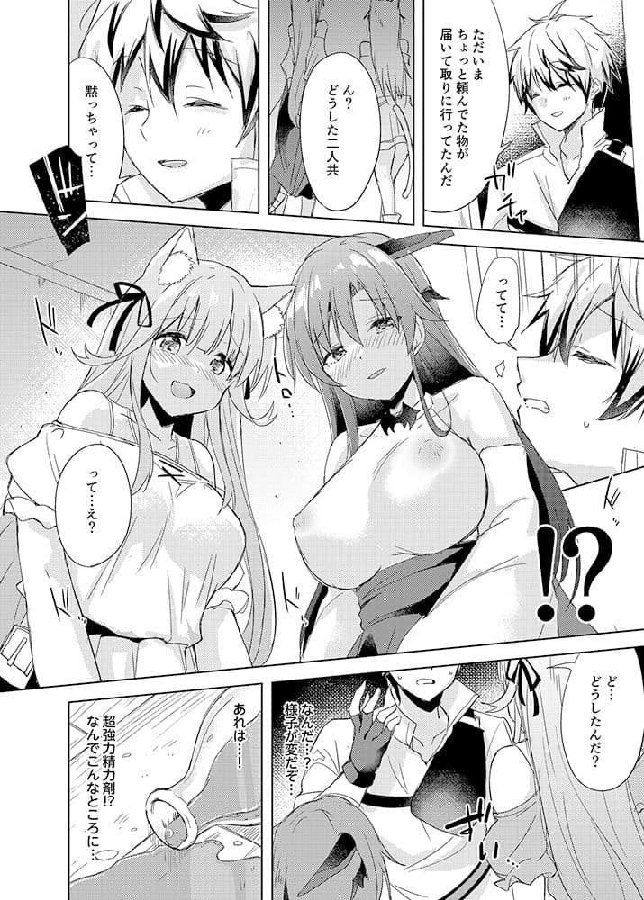 最強種の二人が何か怪しいポーションでえっちになっちゃった サンプル 1