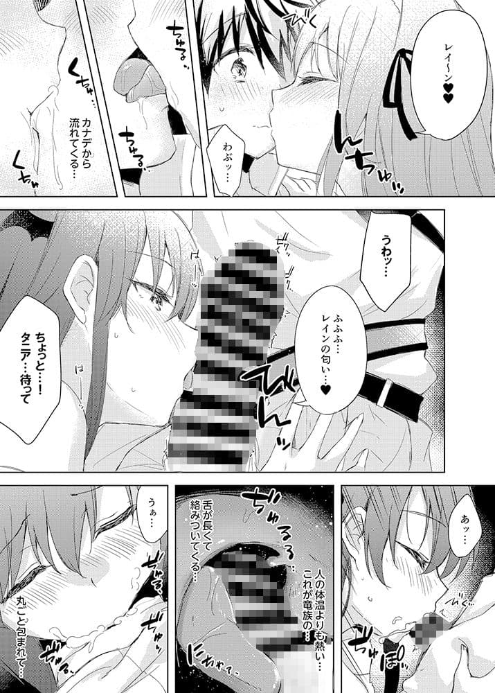 最強種の二人が何か怪しいポーションでえっちになっちゃった サンプル 2