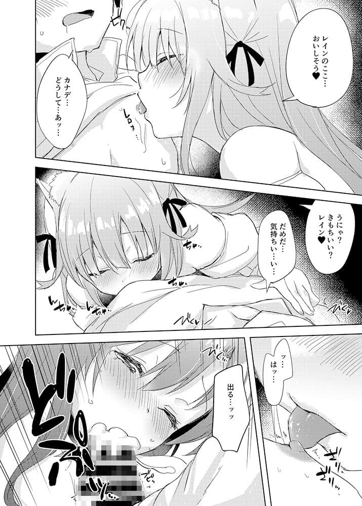 最強種の二人が何か怪しいポーションでえっちになっちゃった サンプル 3