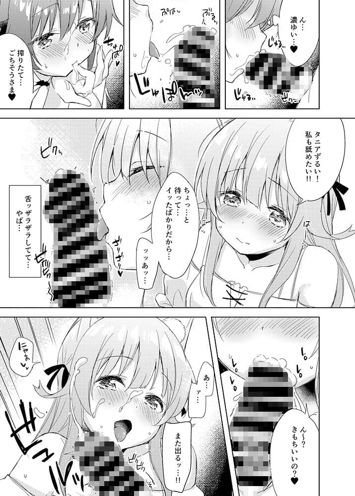 最強種の二人が何か怪しいポーションでえっちになっちゃった サンプル 4