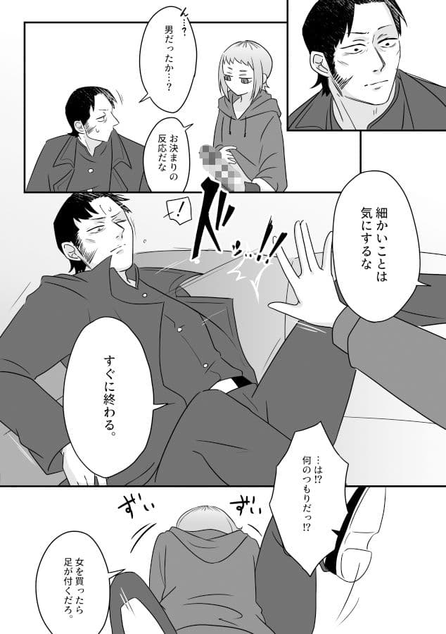 上手な刃物の使いかた。 サンプル 4