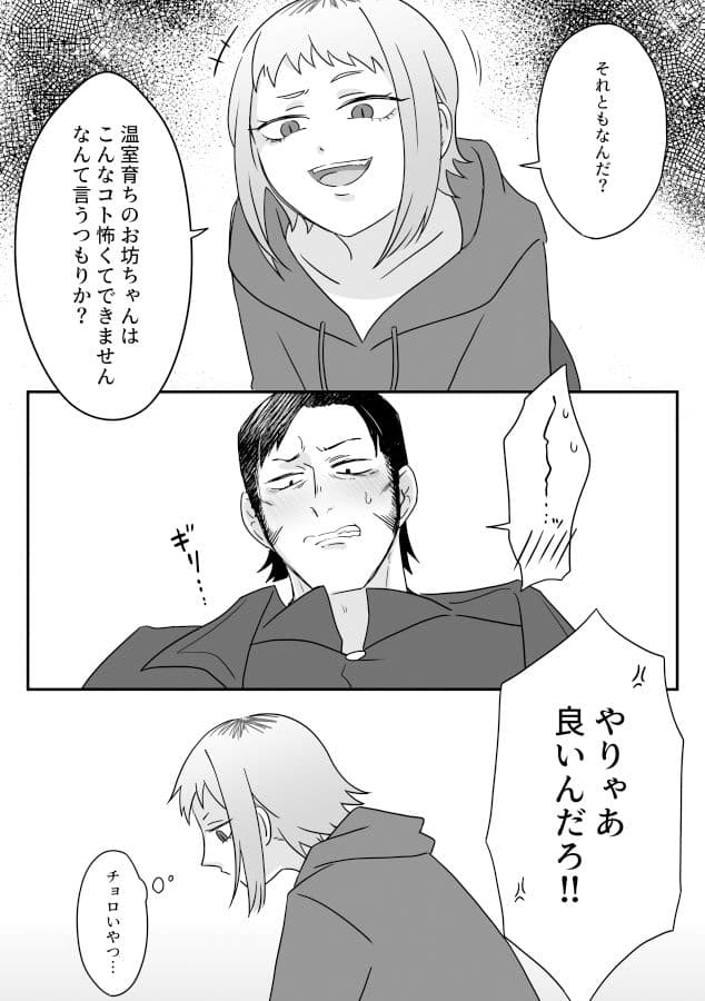 上手な刃物の使いかた。 サンプル 5