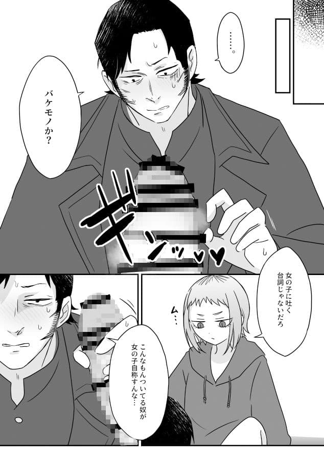 上手な刃物の使いかた。 サンプル 6