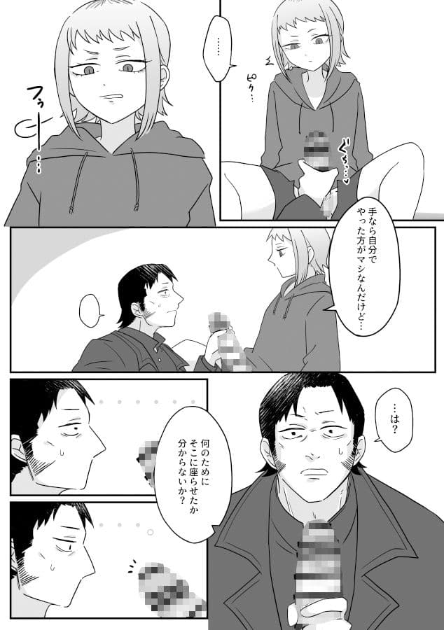 上手な刃物の使いかた。 サンプル 7