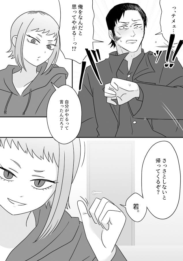 上手な刃物の使いかた。 サンプル 8