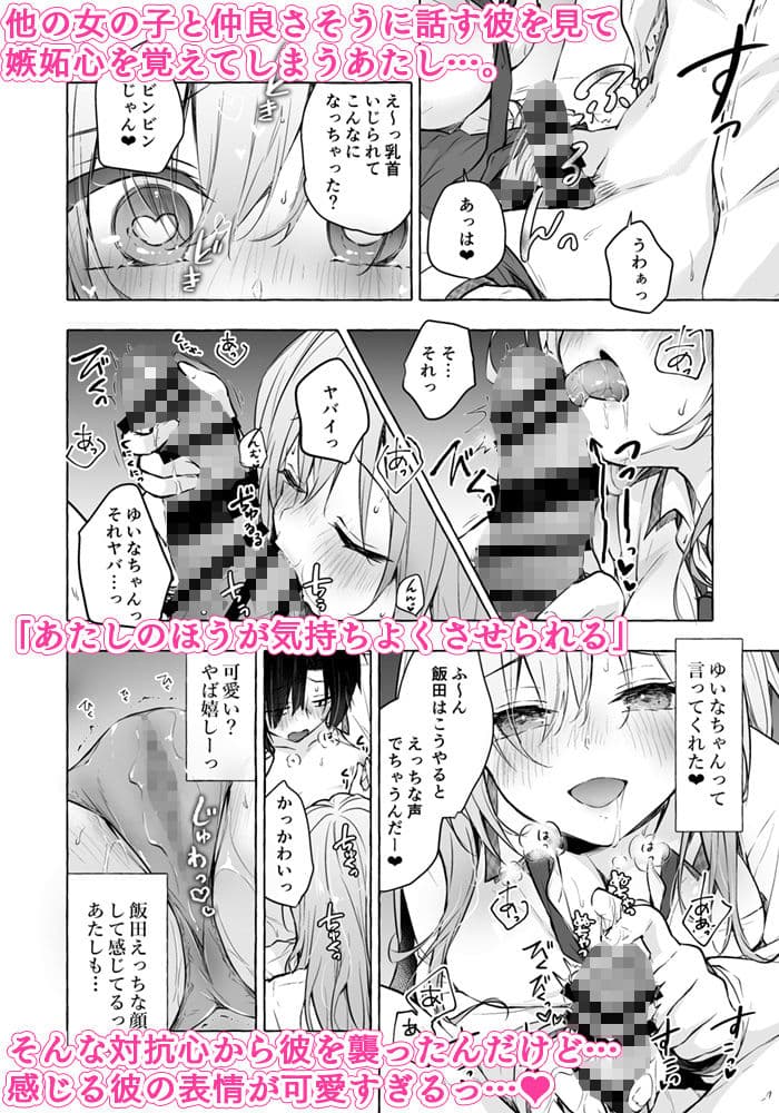 ギャルゆいなちゃんとえっち4-片思いの彼女がボクに赤面！？- サンプル 1