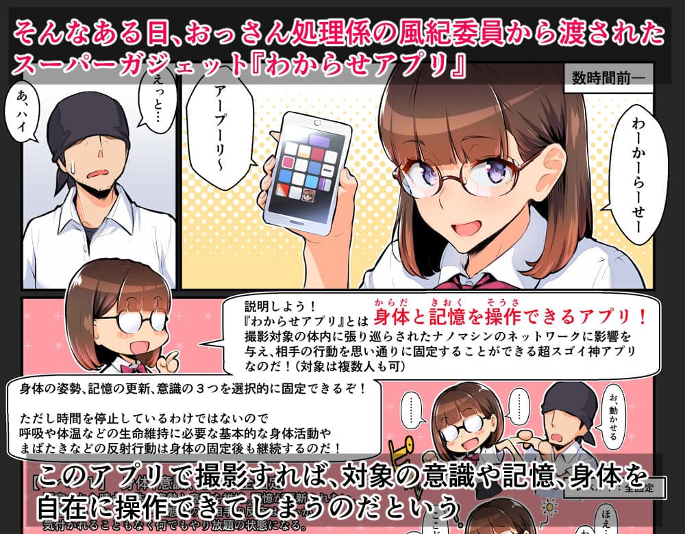 わからせアプリZ サンプル 5