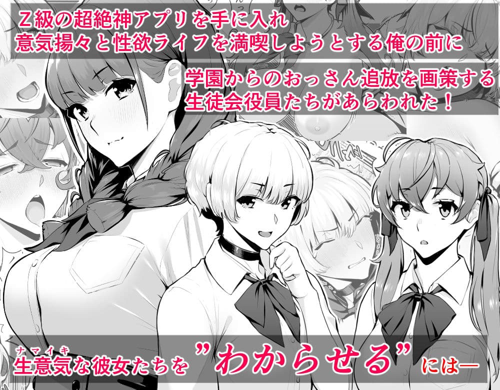 わからせアプリZ サンプル 7