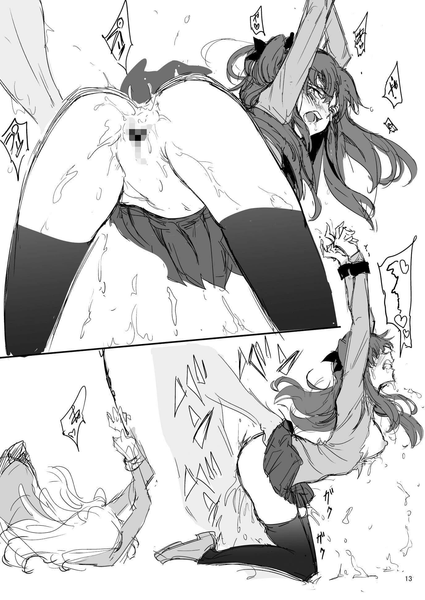 遠坂姉妹凌● 凛編-after- サンプル 4