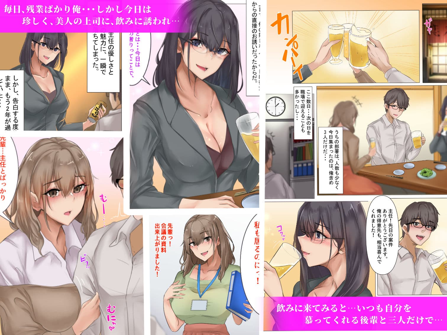 残業よりもせっくすしようよ サンプル 1