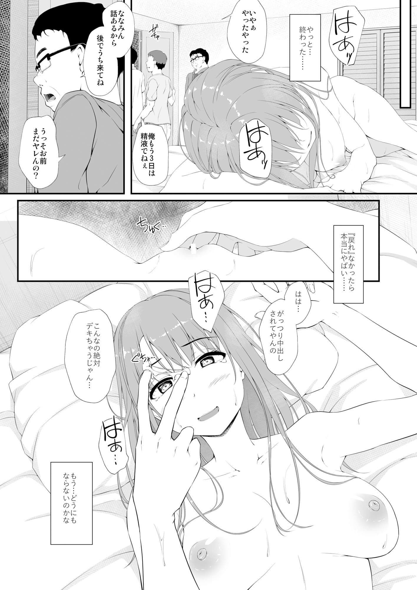 Re:Temptation6 サンプル 1