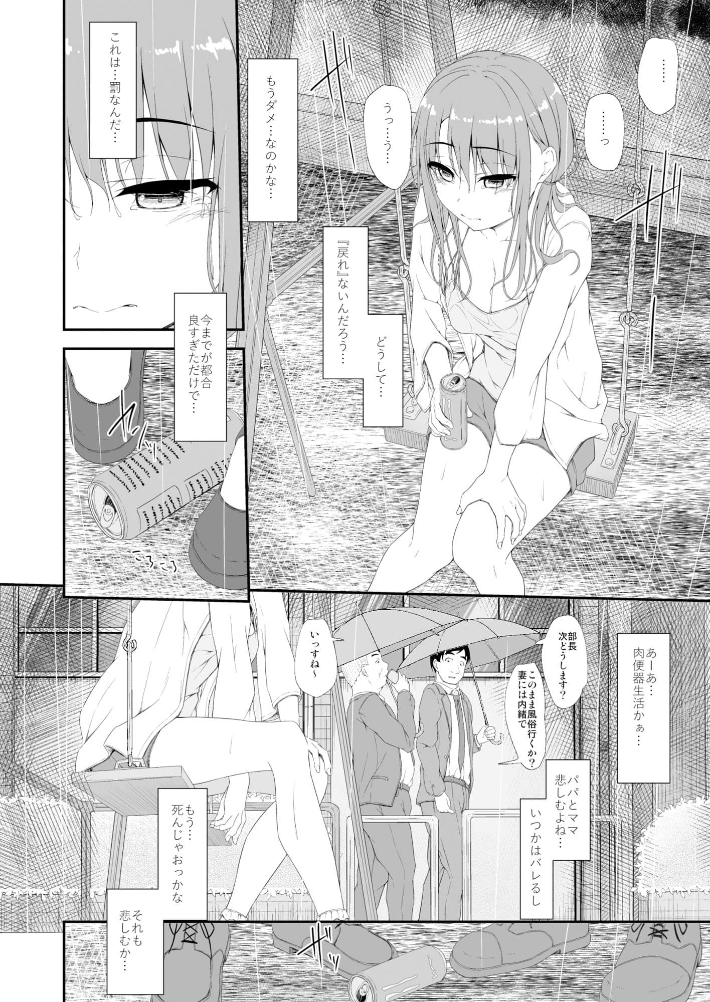 Re:Temptation6 サンプル 4