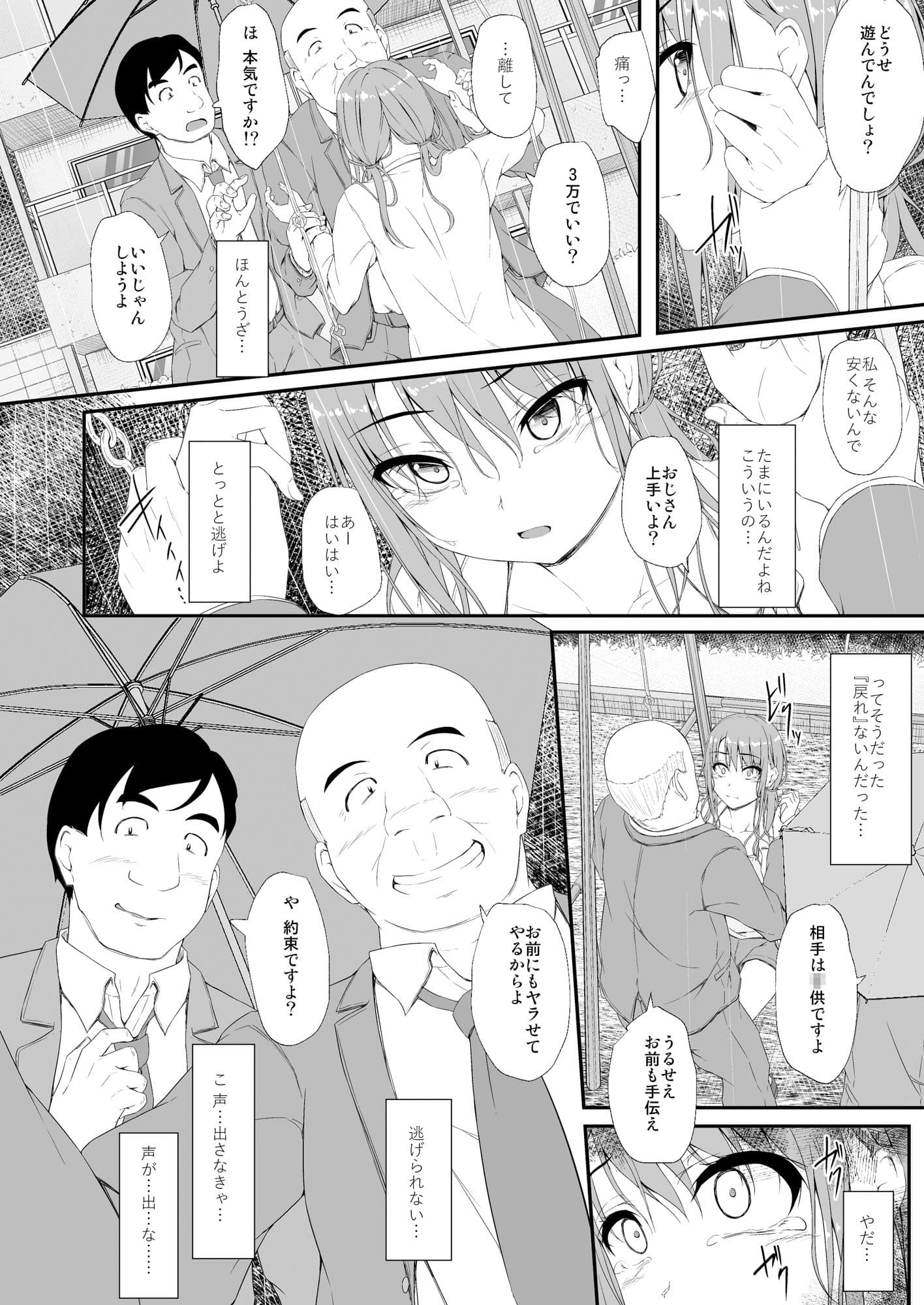 Re:Temptation6 サンプル 6