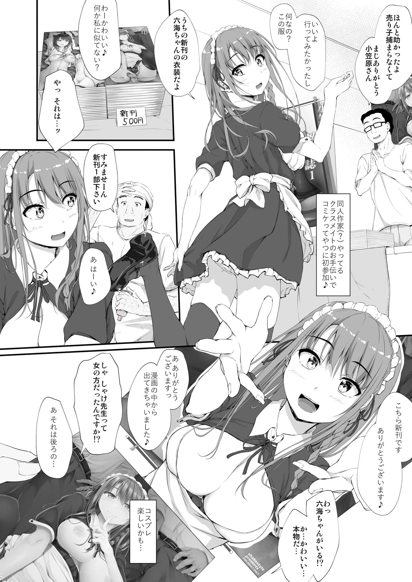 Re:Temptation6 サンプル 8