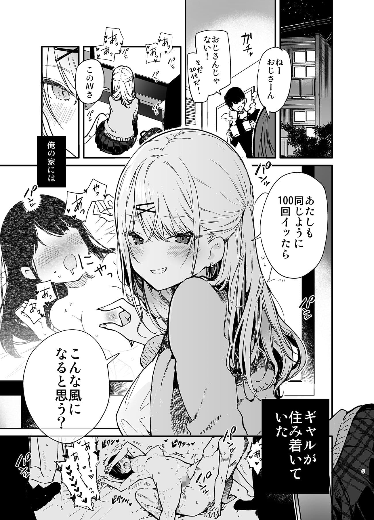 ギャル彼女と過激AVのマネしたら大変なことになったえっち サンプル 2