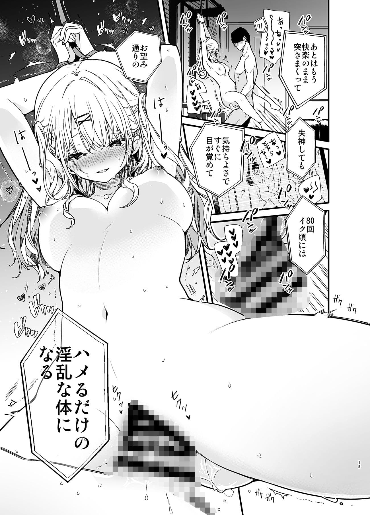 ギャル彼女と過激AVのマネしたら大変なことになったえっち サンプル 7