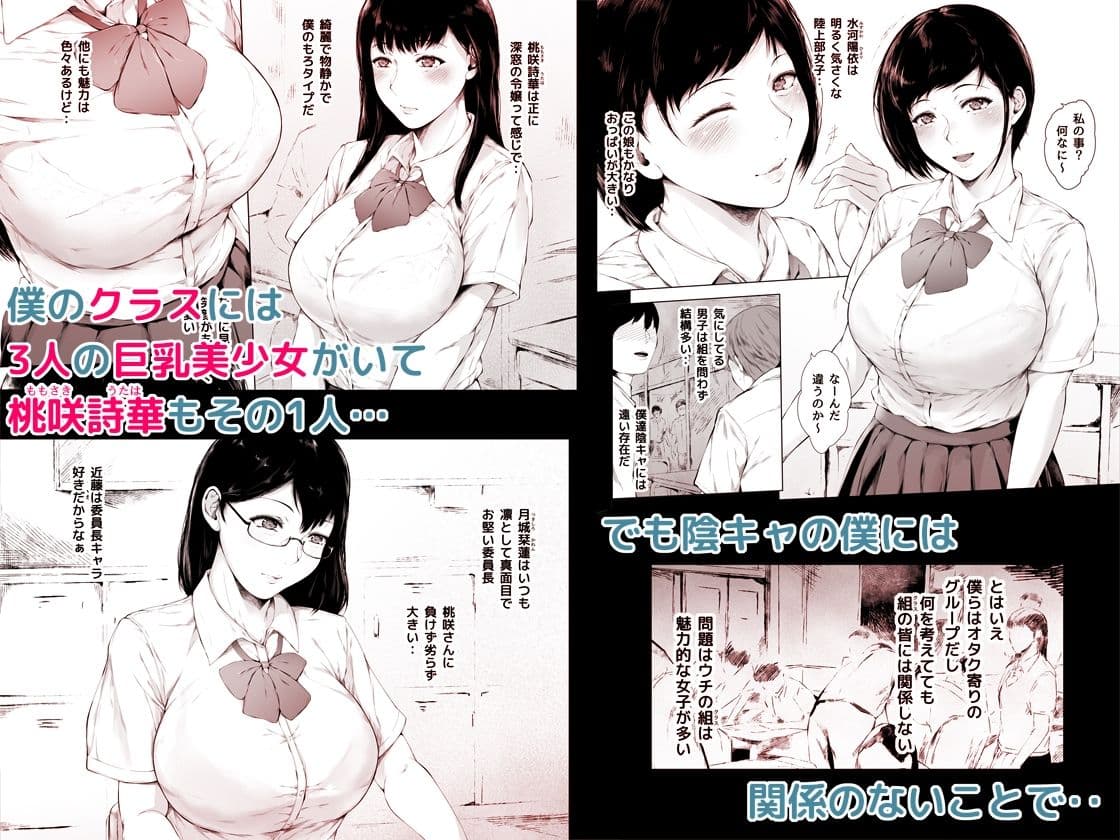 僕がヤリチンになったワケ サンプル 2