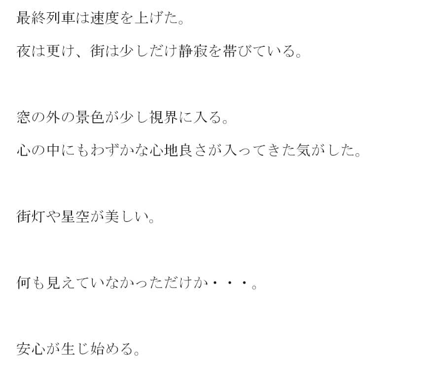 全てを放り投げてたどり着いた湖（みずうみ） 幼馴染がそこにいて・・・・・ サンプル 3