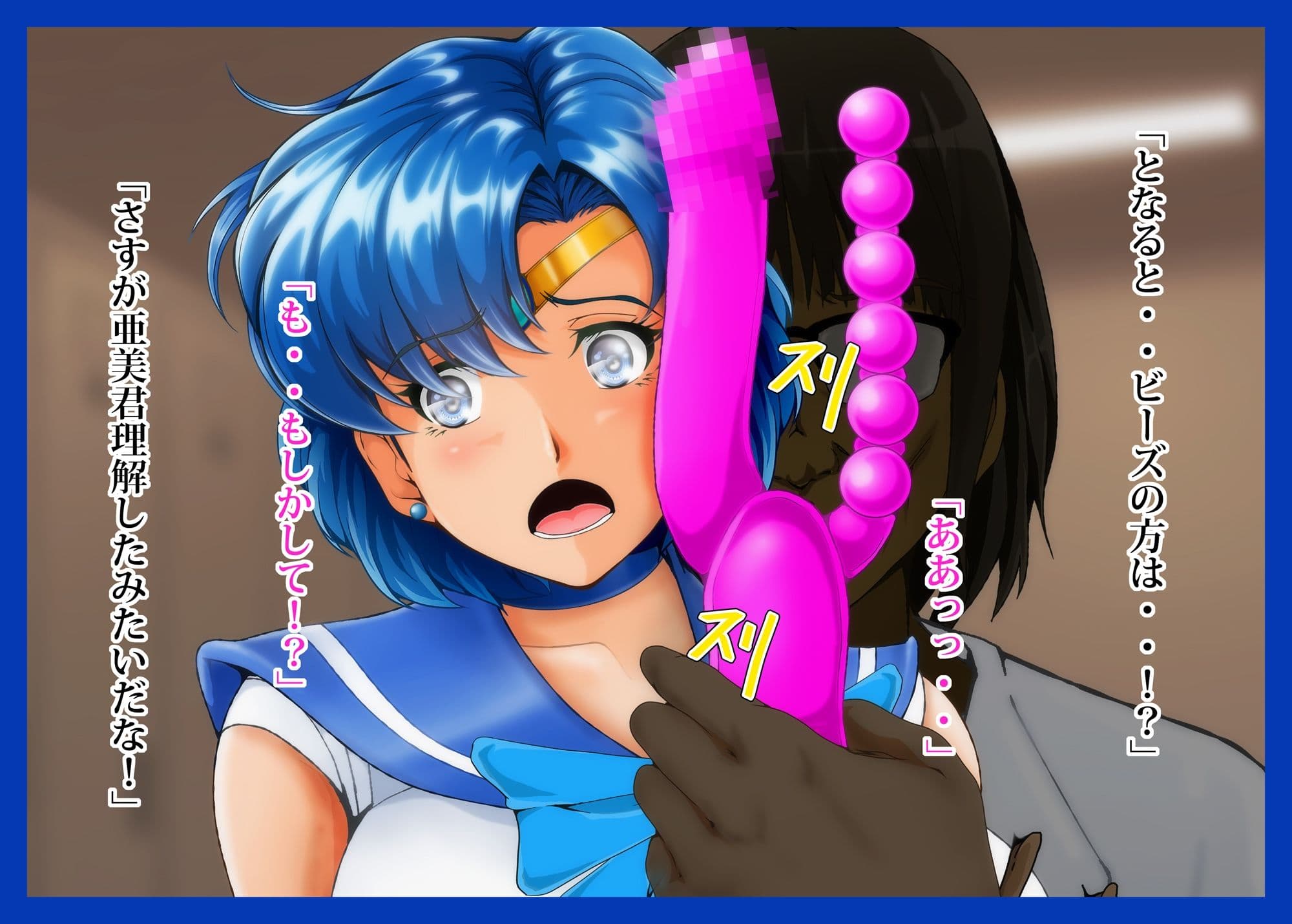 水星が堕ちる時！III サンプル 6