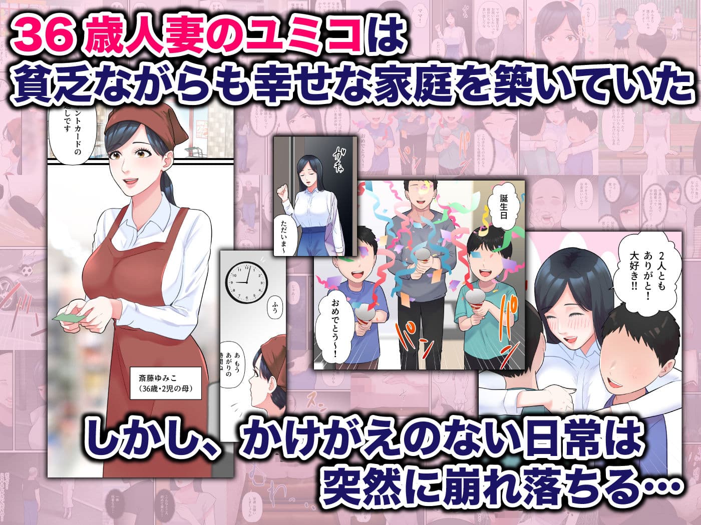 家族想いの人妻がハゲデブに寝取られるまで サンプル 1