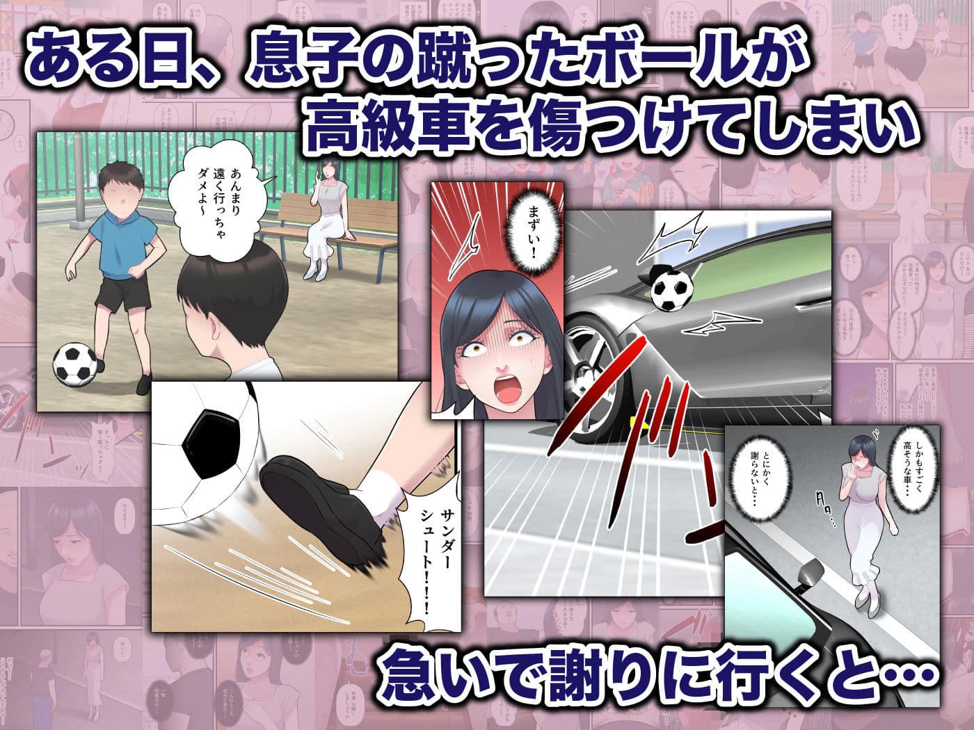 家族想いの人妻がハゲデブに寝取られるまで サンプル 2