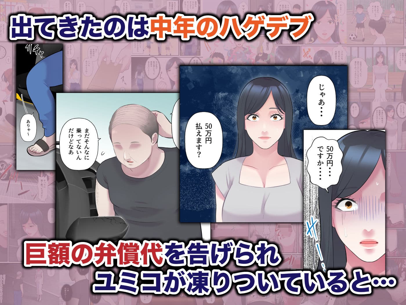 家族想いの人妻がハゲデブに寝取られるまで サンプル 3
