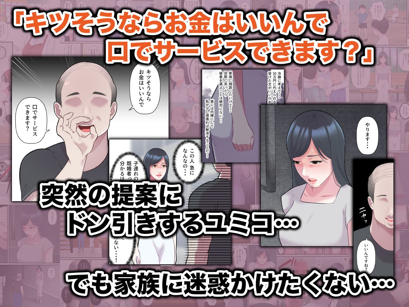 家族想いの人妻がハゲデブに寝取られるまで サンプル 4