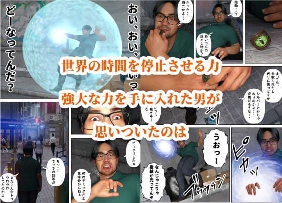 時間停止の力で友達の清楚な彼女に色々分からせます サンプル 1