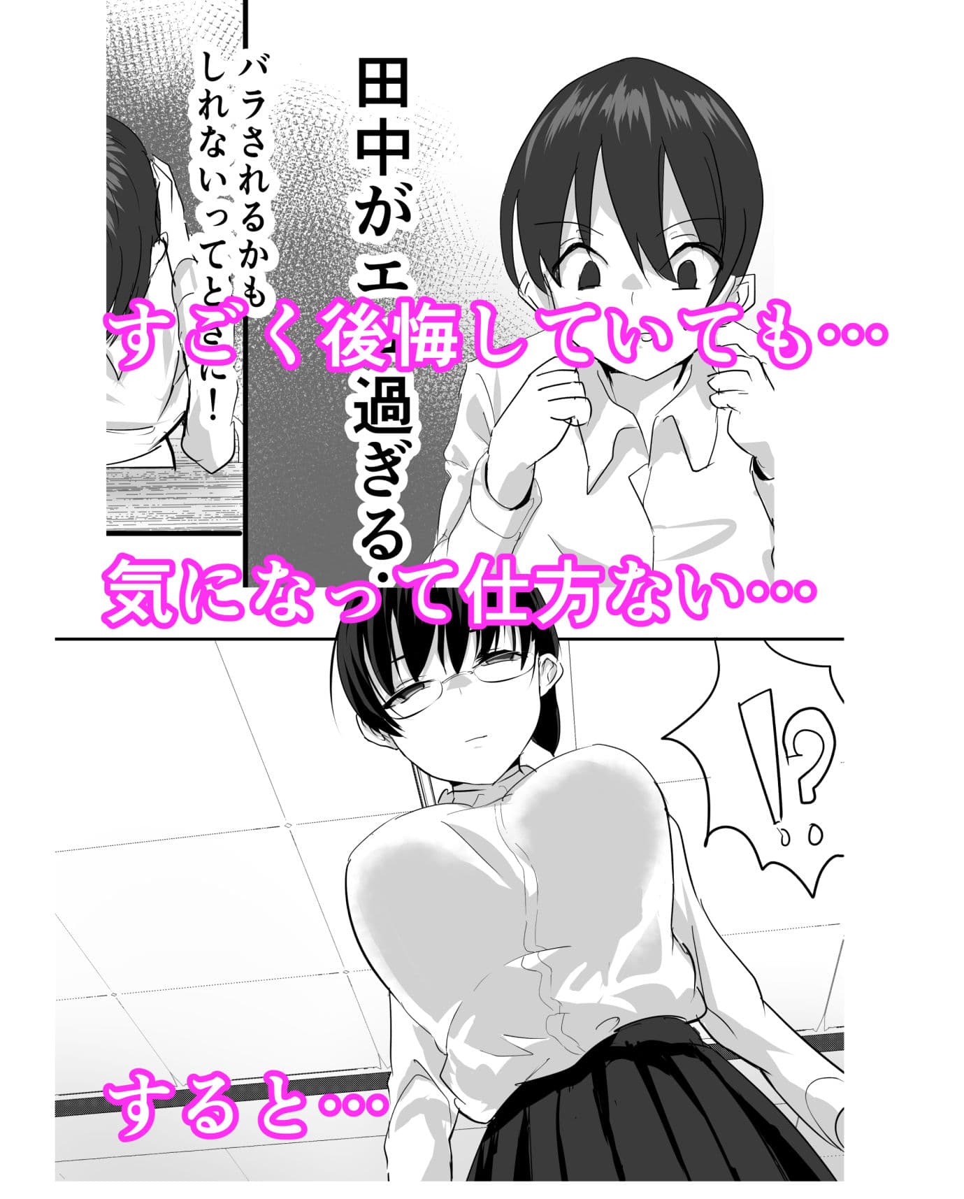 実はムッツリな陰キャにオナニー見られたが…わからせた！ サンプル 4