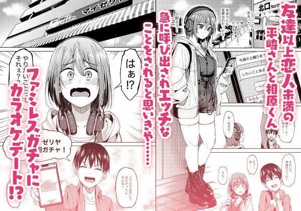 まんきつちゅう2 カラオケ編 サンプル 1