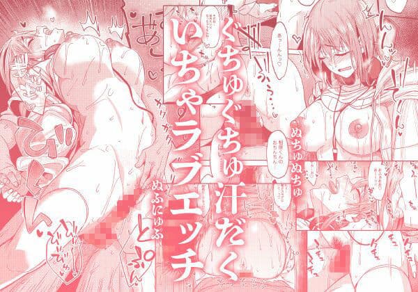 まんきつちゅう2 カラオケ編 サンプル 7