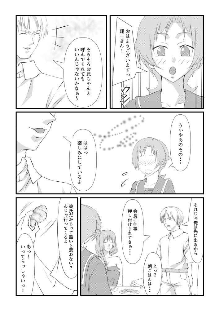 Sacrifice-サクリファイス- サンプル 2