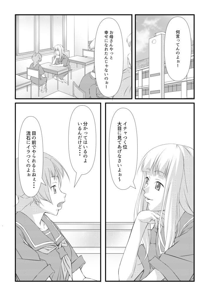 Sacrifice-サクリファイス- サンプル 3