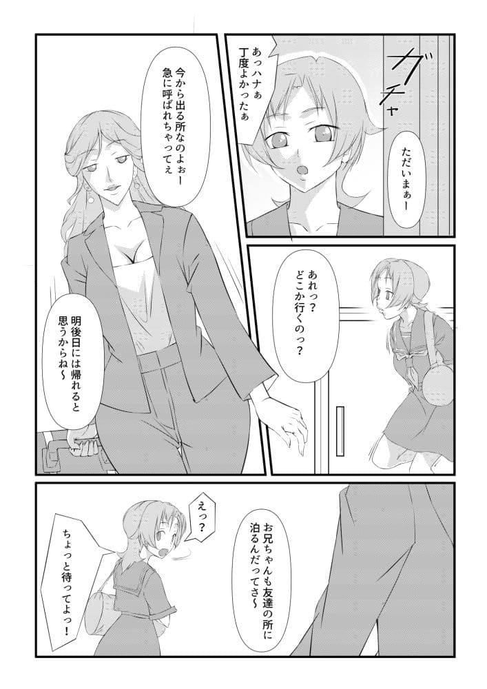 Sacrifice-サクリファイス- サンプル 4