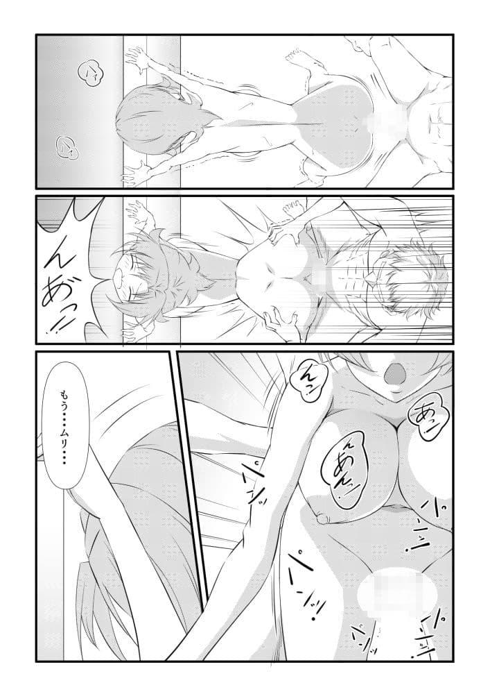 Sacrifice-サクリファイス- サンプル 6