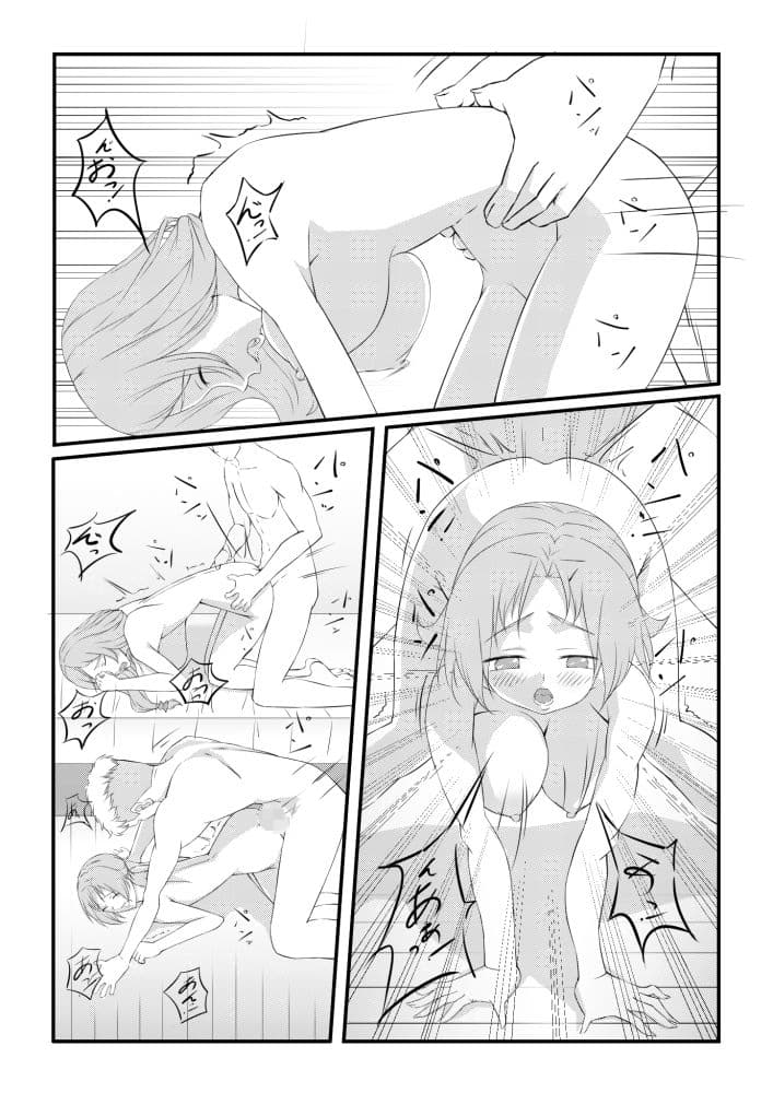 Sacrifice-サクリファイス- サンプル 8