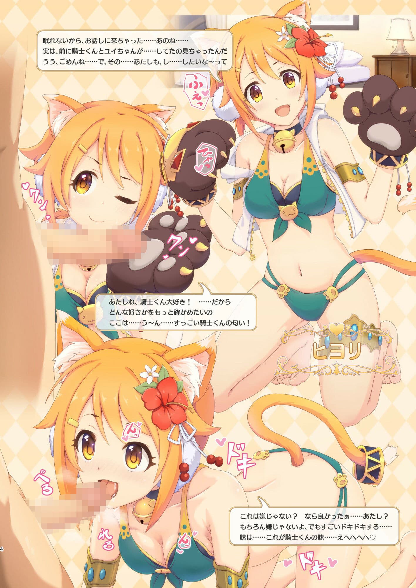 カラフルコネクト6th:Dive サンプル 2