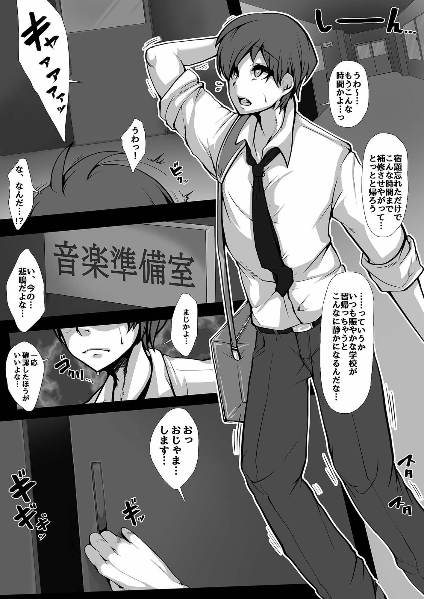 JKクリーチャーにされた男 サンプル 1