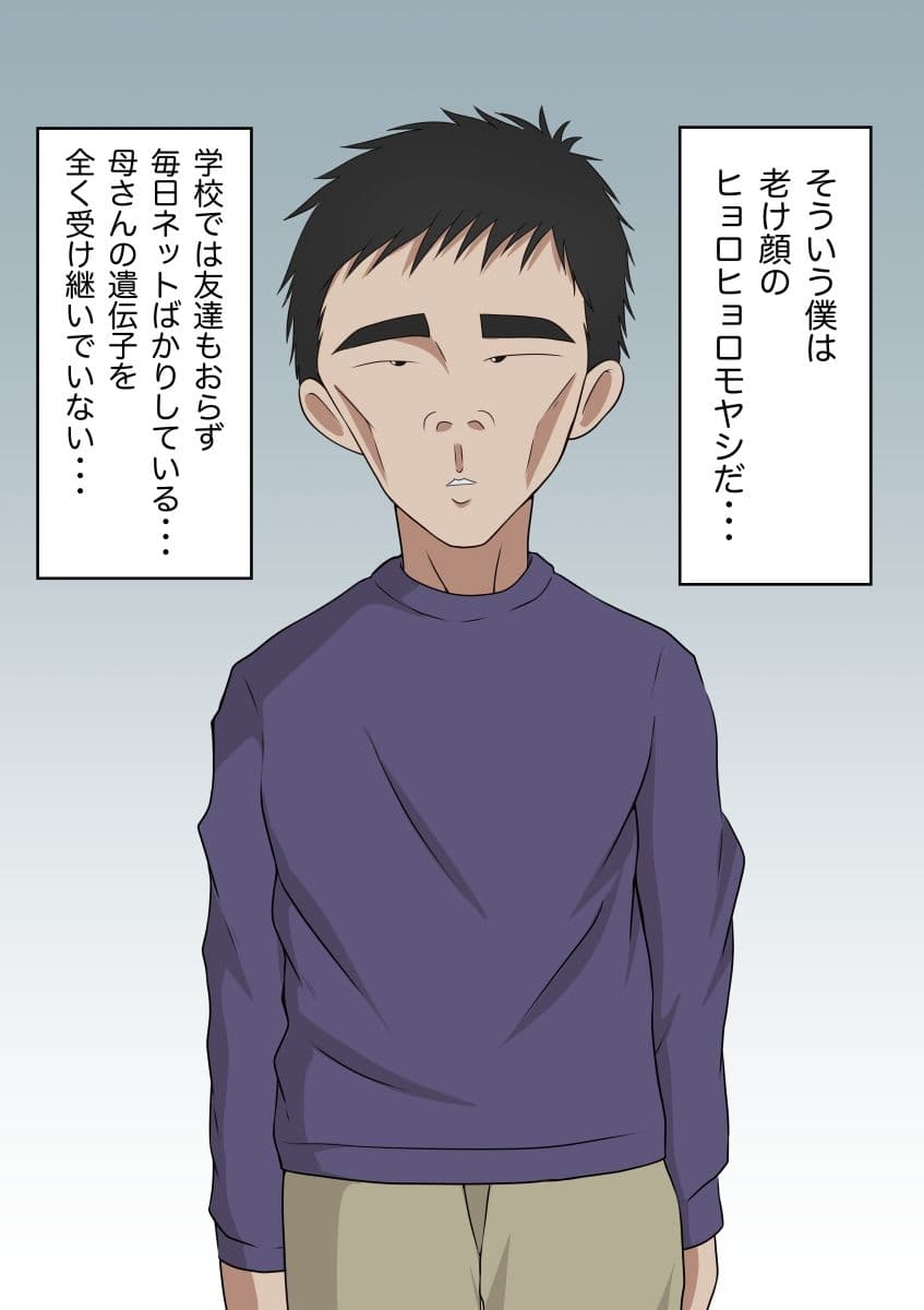 僕の母さんは筋肉マダム サンプル 2