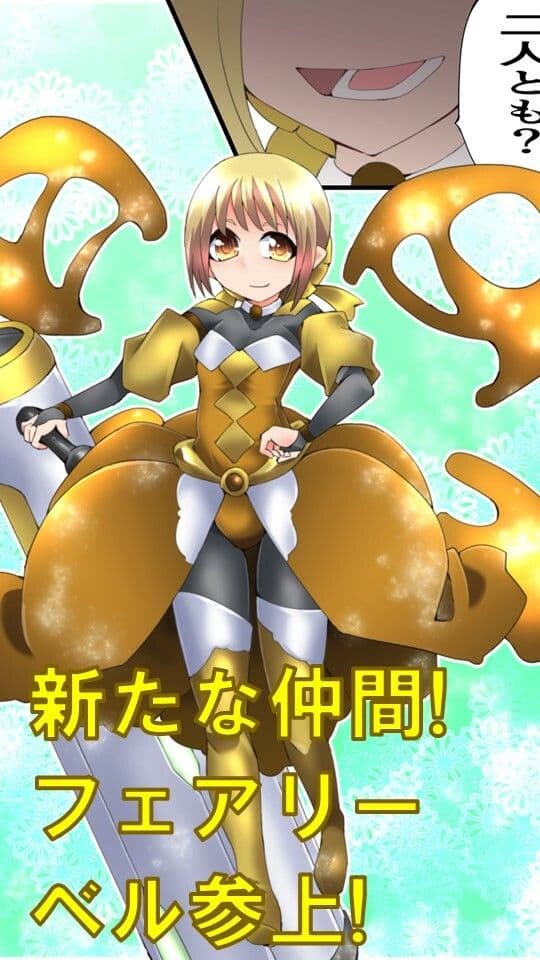 妖精騎士フェアリーブルーム第5話 サンプル 1