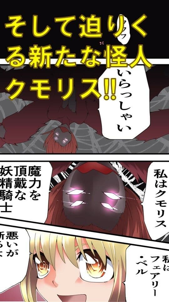 妖精騎士フェアリーブルーム第5話 サンプル 2