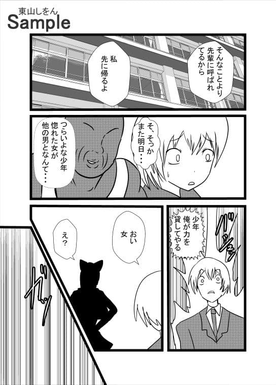 先日助けていただいた種付けおじさんです1 サンプル 2